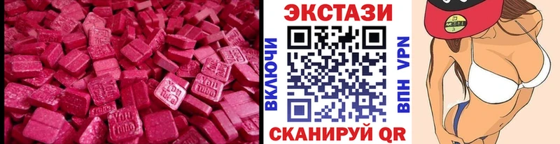 Экстази 280мг  Полярные Зори 