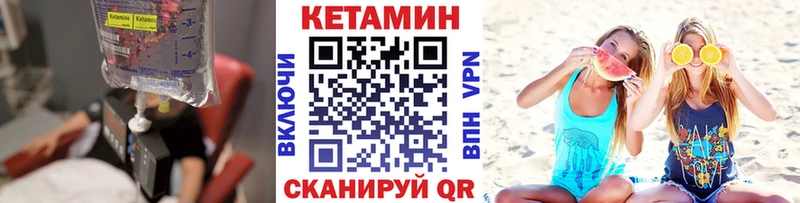 КЕТАМИН ketamine Полярные Зори