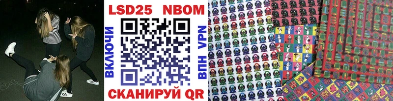 Марки NBOMe 1,8мг  Полярные Зори 